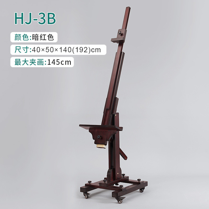 画架平立美术多功能榉木支架式专业素描/水彩/水粉/油画画架两用图片