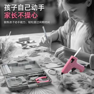 儿童手工 家用热熔胶枪小型套装 diy雕刻刀胶棒迷你钳子镊子多功能