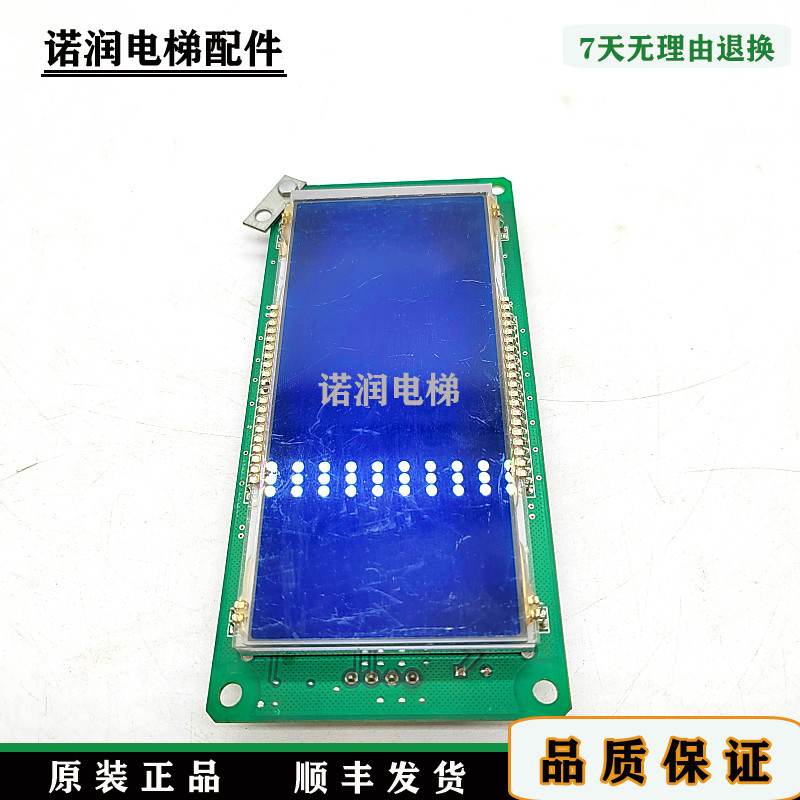 新时达液晶外呼显示板SM-04-VL A3/04VL3B02原装现货正品实拍秒发