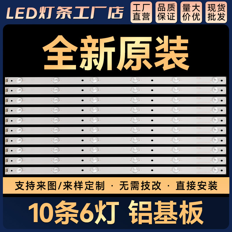 SVH550AF2_6LED_REV02_150410/REV01_140919灯条HD550DU-B51