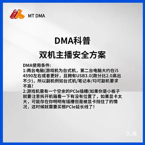 DMA板子真实固件硬件副机cs2板子apex融合器35T75T塔科夫