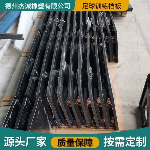 训练直供高密度聚乙烯足球厂家回弹板训练器足球回弹训练挡板