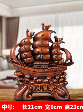 一帆风顺工艺品摆件家居装饰开业树脂送礼大号乔迁工艺品摆件