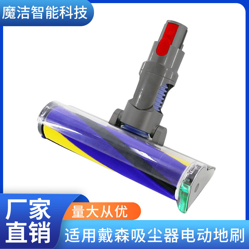 适配dai森吸尘器地刷电动刷头软绒滚刷v7v8v10v11吸头配件批发