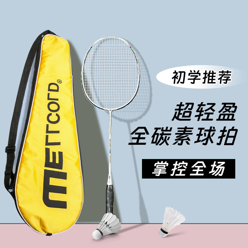 羽毛球拍25-28磅全碳素纤维男女超轻耐用球拍成人羽球拍单拍批发