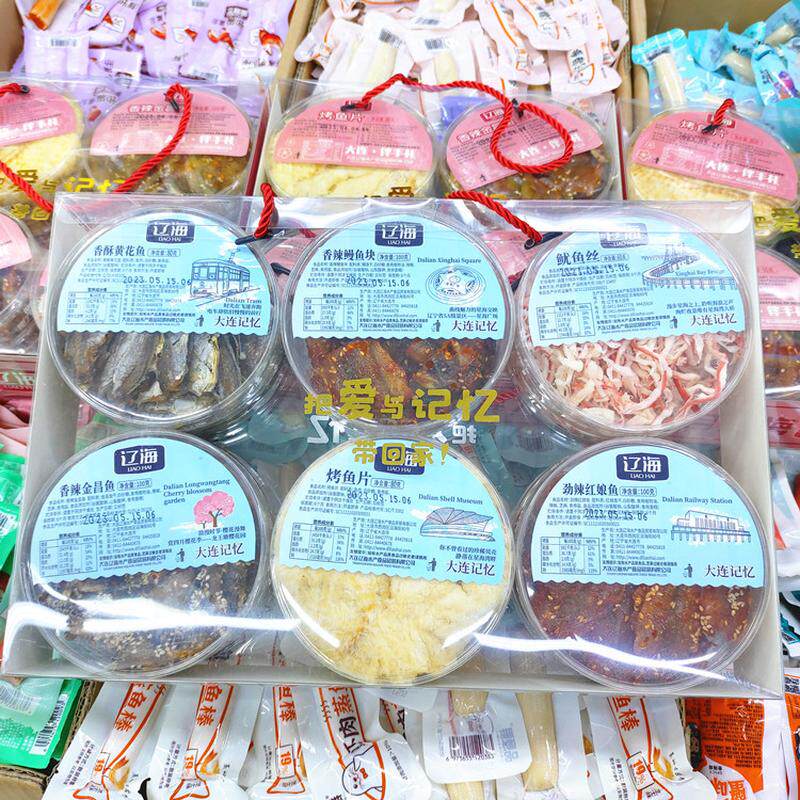 即食辽海海鲜礼盒1040g伴手礼包海产品烤鱼片鱿鱼丝大连特产零食