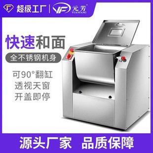 元 和面机大型50公斤揉面机不锈钢商用全自动搅拌机 芳精装