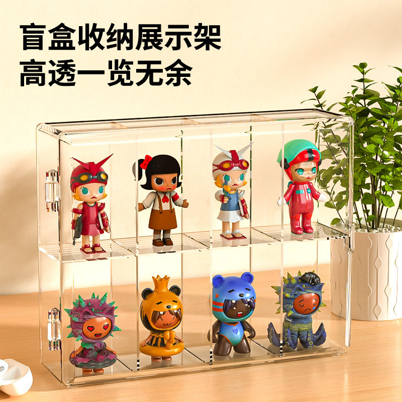 分格盲盒收纳八格手办盒 可叠加泡泡玛特公仔透明手办 娃娃展示架