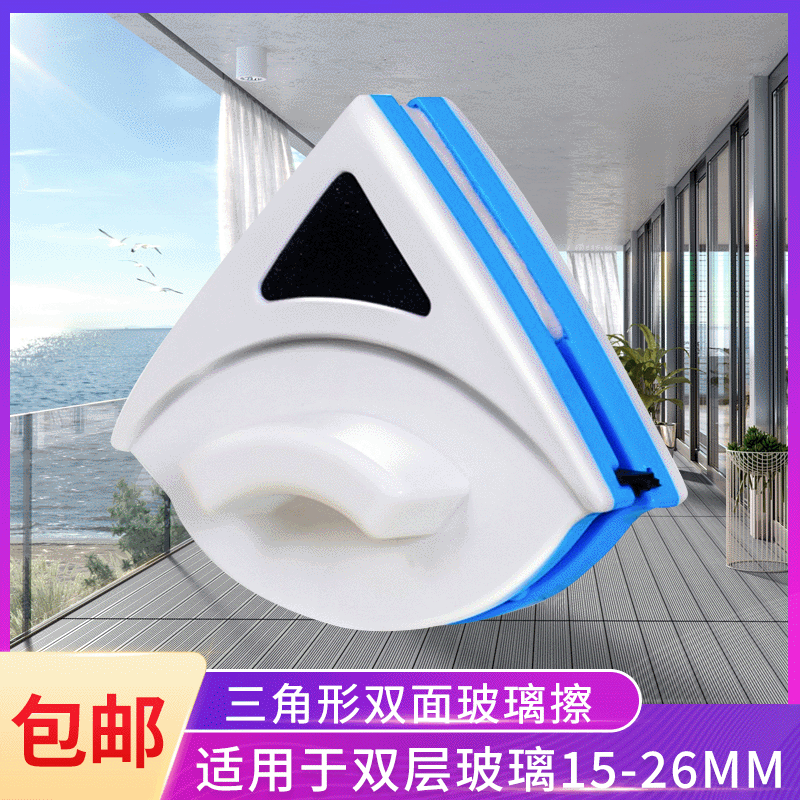 双层玻璃擦15-26mm强磁双层玻璃擦 刮窗器双面磁性玻璃清洁器