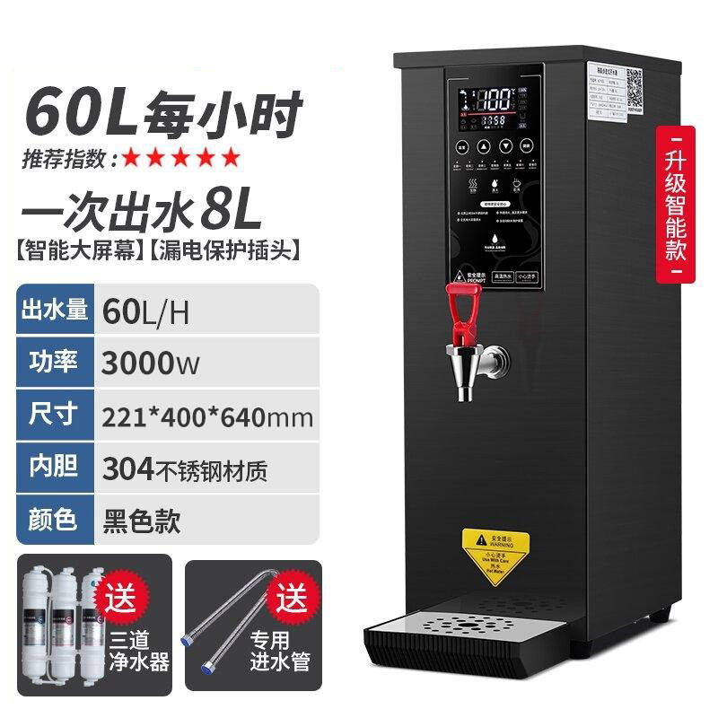 商用全自动步进式开水器冷热双温烧水机咖啡奶茶店智能滤水一体机