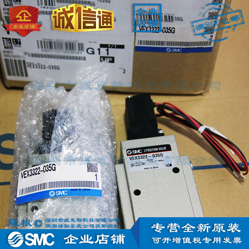 SMC VEX3322-035G DC24V大流通能力阀全新|订货15个工作日