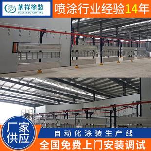 設(shè)備靜電涂裝 噴涂機(jī)全自動(dòng)化涂裝 生產(chǎn)線懸掛工業(yè)噴塑噴漆機(jī)