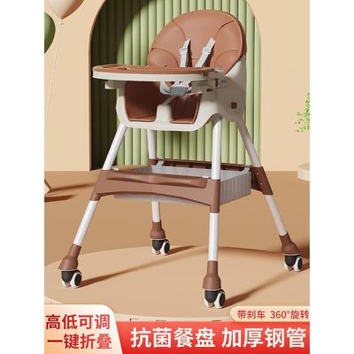 宝宝餐椅可折叠高低宝宝椅静音轮带刹车可推防摔稳固0-6岁多功能