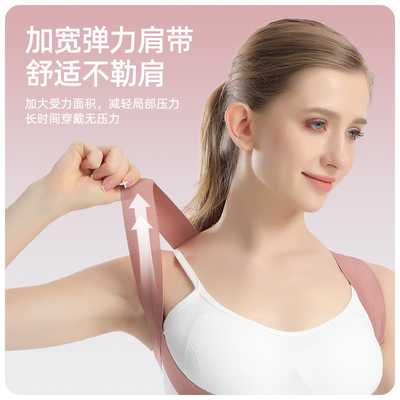 成人矫正带女士背部隐形矫正拉伸驼背矫正器矫姿带直背开肩护腰
