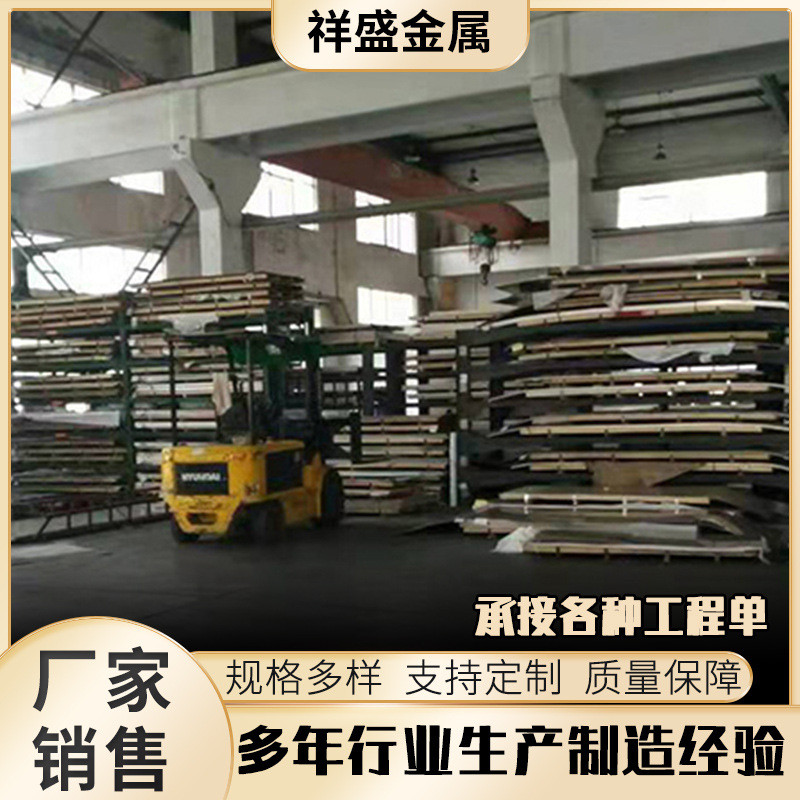 304不锈钢板材切割冷轧金属板拉丝工业板镜面中厚板430不锈钢板