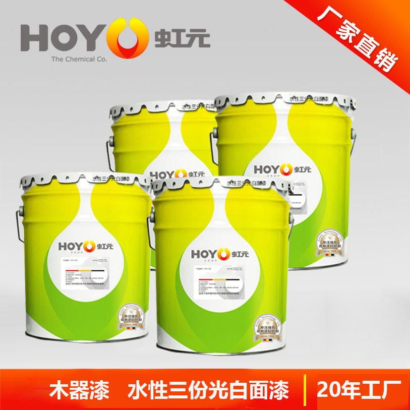 白面三分光水性漆木器漆 净味白色哑光透明水性清漆家具