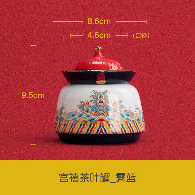 南山先生宫禧茶叶罐陶瓷家用国潮宫廷小号密封罐子风茶仓存储罐