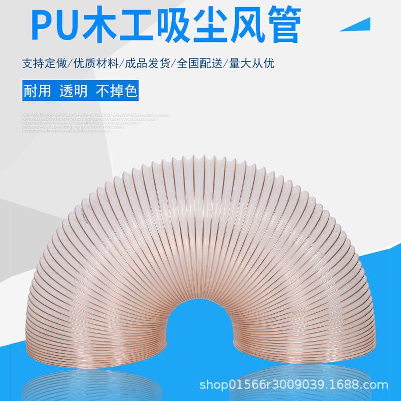 热销聚氨酯螺旋除尘风管塑料钢丝木屑钢丝软管吸尘管透明颗粒输送