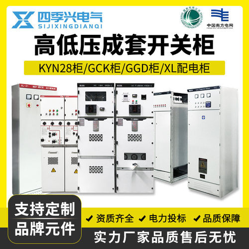 XL-21低压动力柜GGD高低压配电柜电容补偿成套配电箱高低压开关柜