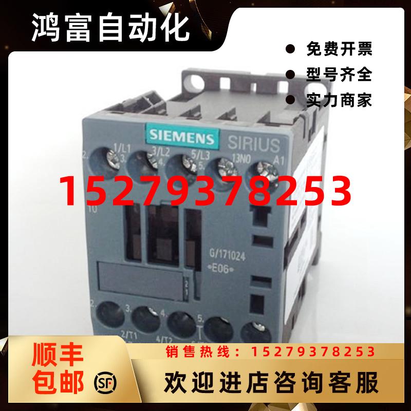 议价3RT2017-1AP01/1APO1西门子5.5千瓦功率接触器,3RT20171AP01