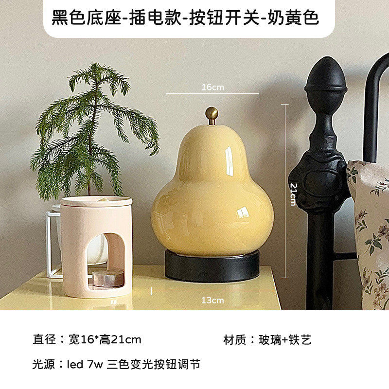 法式玻璃奶油梨子氛围台灯充电款护眼开关床头灯便携触摸小夜灯