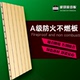 镁吸音板a级防火玻不燃体育馆影院会议室KTV学校酒店墙面隔音材料