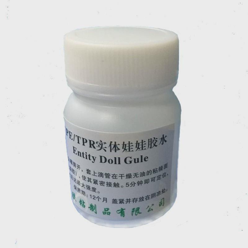 供应tpe娃娃修补剂模特修补胶水硅胶娃娃修补液不发硬不发白