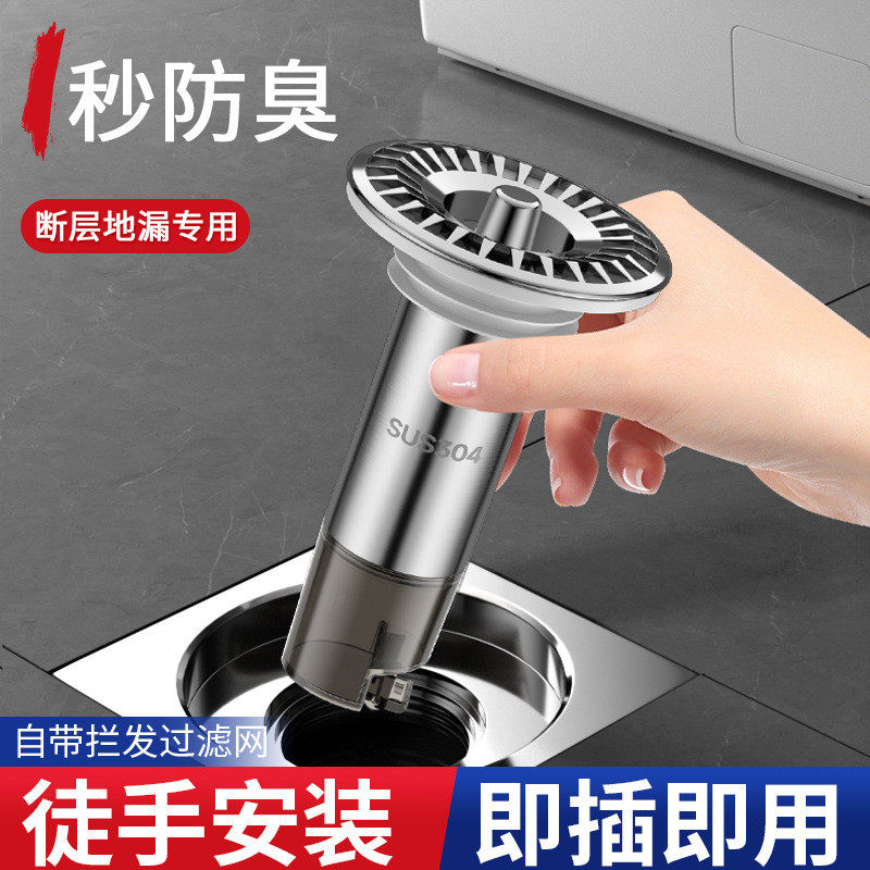304不锈钢卫生间下水道防臭堵口贴防飞虫神器大滤网替换地漏芯盖