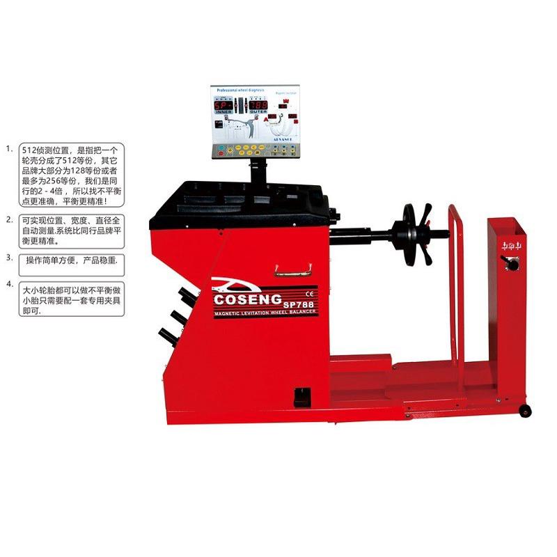 热销科星卡车巴士轮胎平衡机sp788