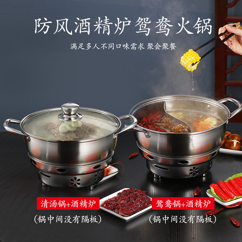 防风大号酒精炉鸳鸯锅小火锅家用学生宿舍固体酒精锅套装便携户外