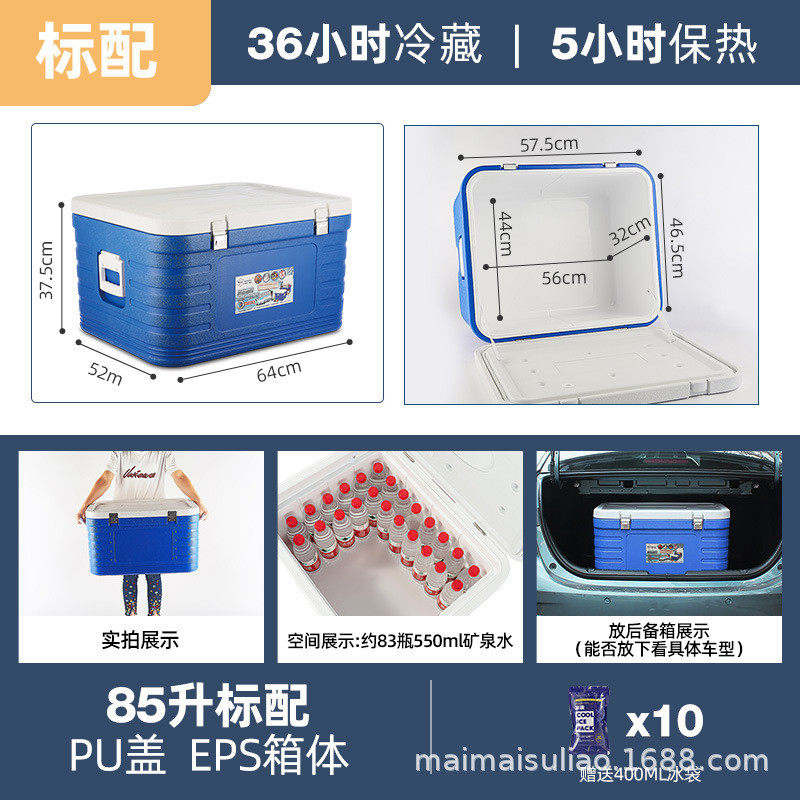 食品保温箱生鲜冷藏箱冷链运输冷冻外卖送餐箱商用摆摊户外保热箱