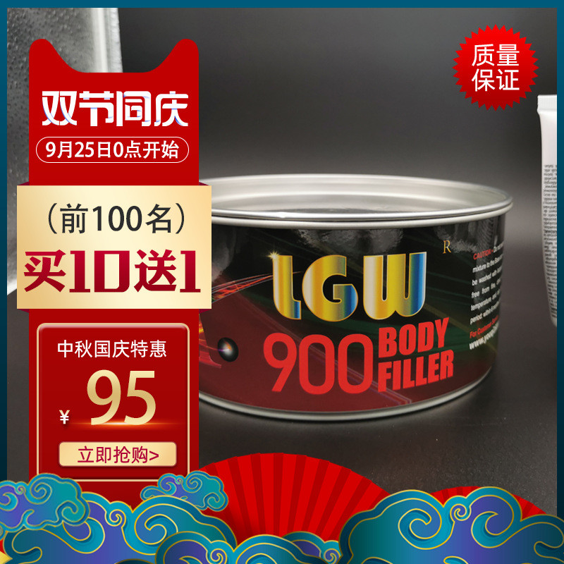 钣金灰进口环氧耐高温220度纤维灰体汽车打磨快干易细导电原子灰