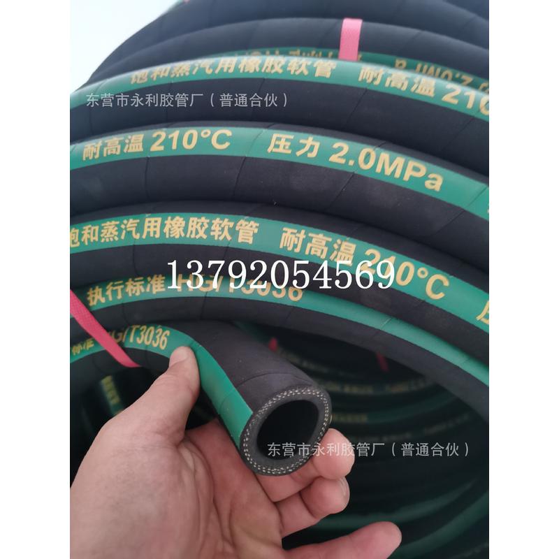 输送水油蒸汽耐油钢丝编织胶管胶管高温高压橡胶管