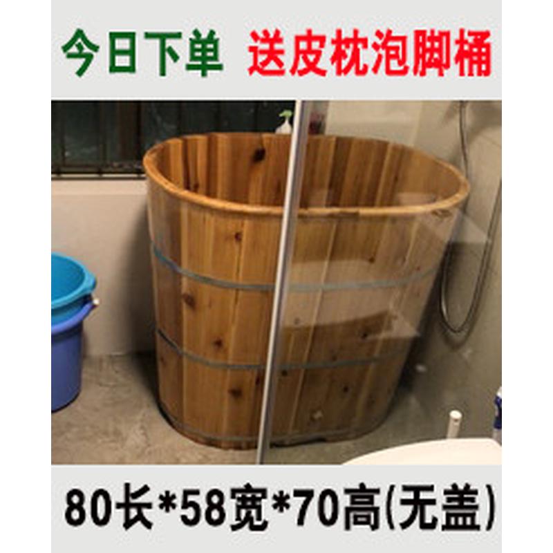 2tcu家用加高不占地全身实木浴缸小户型木桶浴桶浴盆成人泡澡桶洗