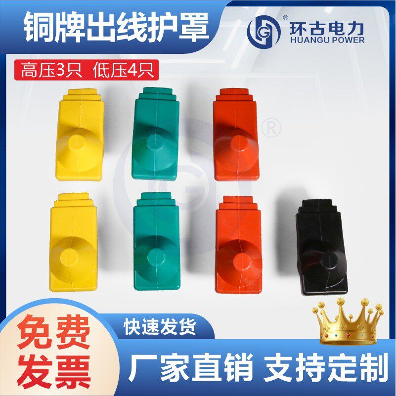 变压器铜出线绝缘防护套高低压进线防护罩1kV/10kV绝缘护套