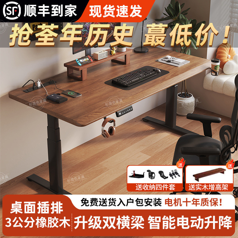 电动升降桌电脑桌学习桌书桌家用办公桌电竞桌子可升降工作台