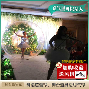网红拉链球舞台舞蹈走秀透明大气球气模 可进充气pvc人气球配风机