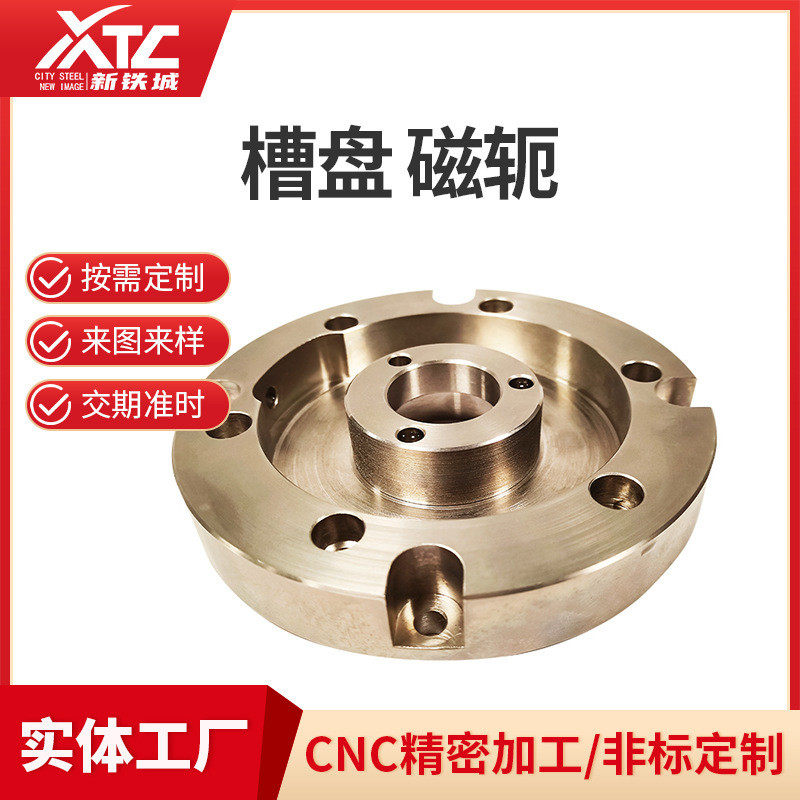 cnc机加工制动器槽盘磁轭电磁制动器部件摩擦盘摩擦片,标准件/零部件/工业耗材,制动器,淘宝优惠券,粉丝福利购,淘宝优惠卷