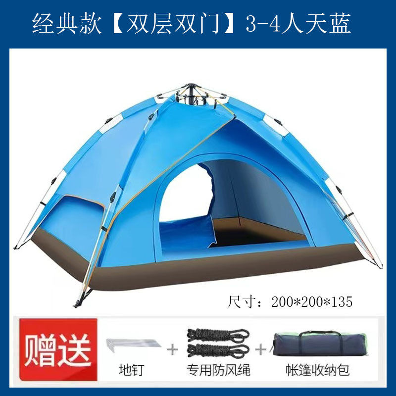 户外帐篷3-5人便携免安装野外旅行自动帐篷牛津布双层露营帐篷