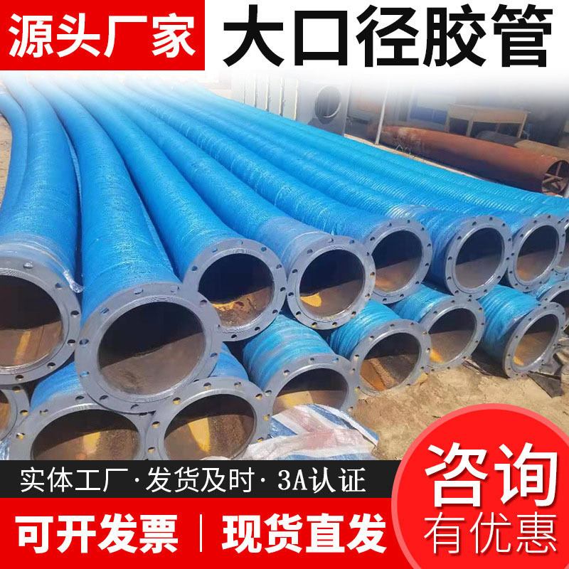 景县大口径输水法兰胶管 夹布胶管陶瓷胶管 大口径海洋输水橡胶管