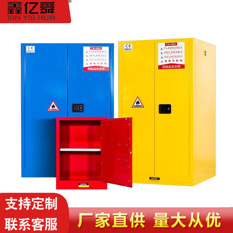 实验室钢制防爆柜危废间易燃易爆物防爆柜危化品仓库用防爆柜,商业/办公家具,文件柜,淘宝优惠券,粉丝福利购,淘宝优惠卷