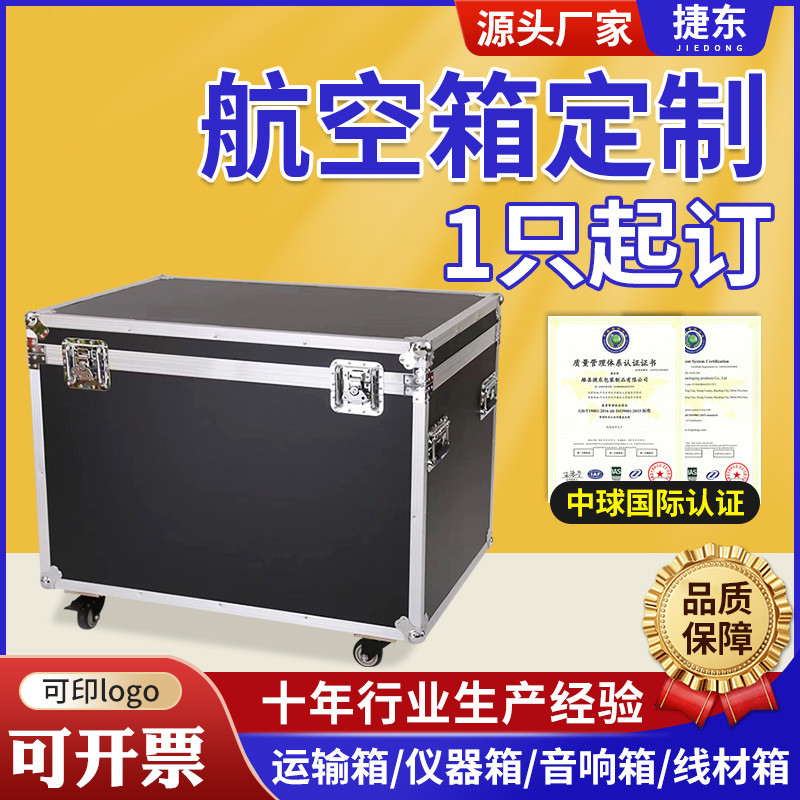 行家选铝合金箱黑色航空箱舞台设备工具箱铝合金航空箱户外铝金箱
