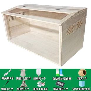 芦丁鸡笼箱套木鸡饲养子实育雏养殖箱仓鼠房子豪华恒温造景大别墅