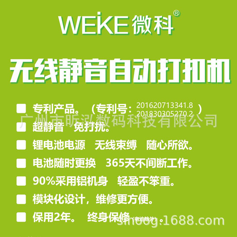 热销全自动无绳静音展架扣机广告打片打扣灯布电动打扣机