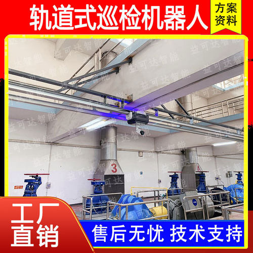 热销巡检机器人巡检巡检机器人变电站巡检机器人电力轨道机器人