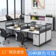 办公桌椅组合工位办公室职员桌单人4人多人屏风电脑桌椅卡座