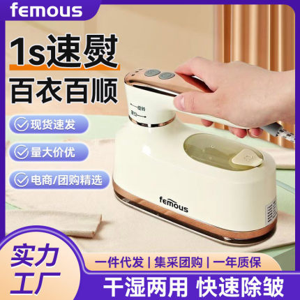 femous手持挂烫机便携式家用小型熨烫机蒸汽熨斗小功率宿舍神器