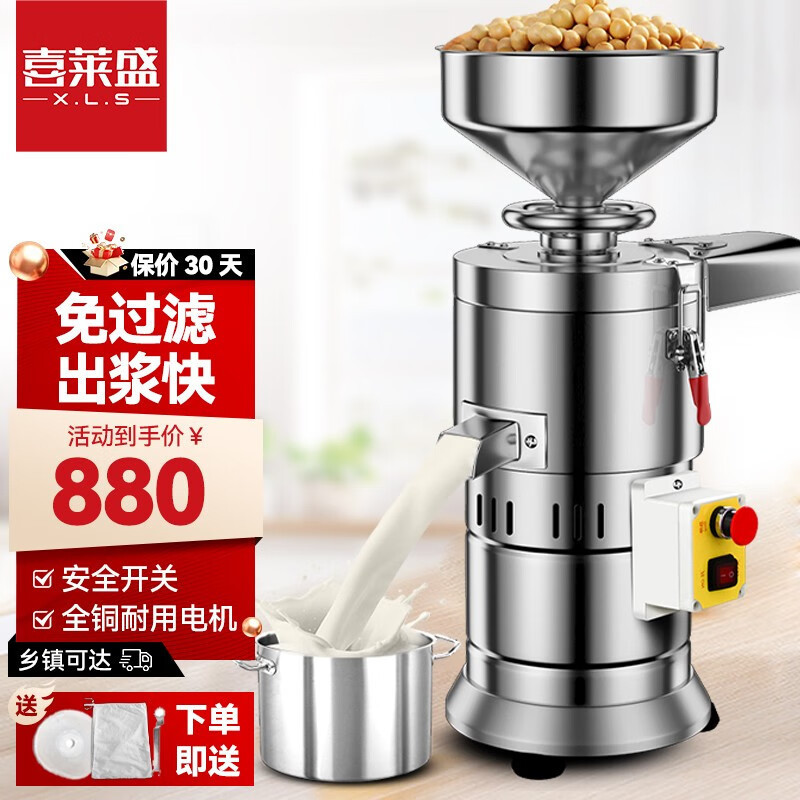 分离莱盛商用磨浆机豆浆机商用全自动渣浆喜现磨大型免过滤米浆