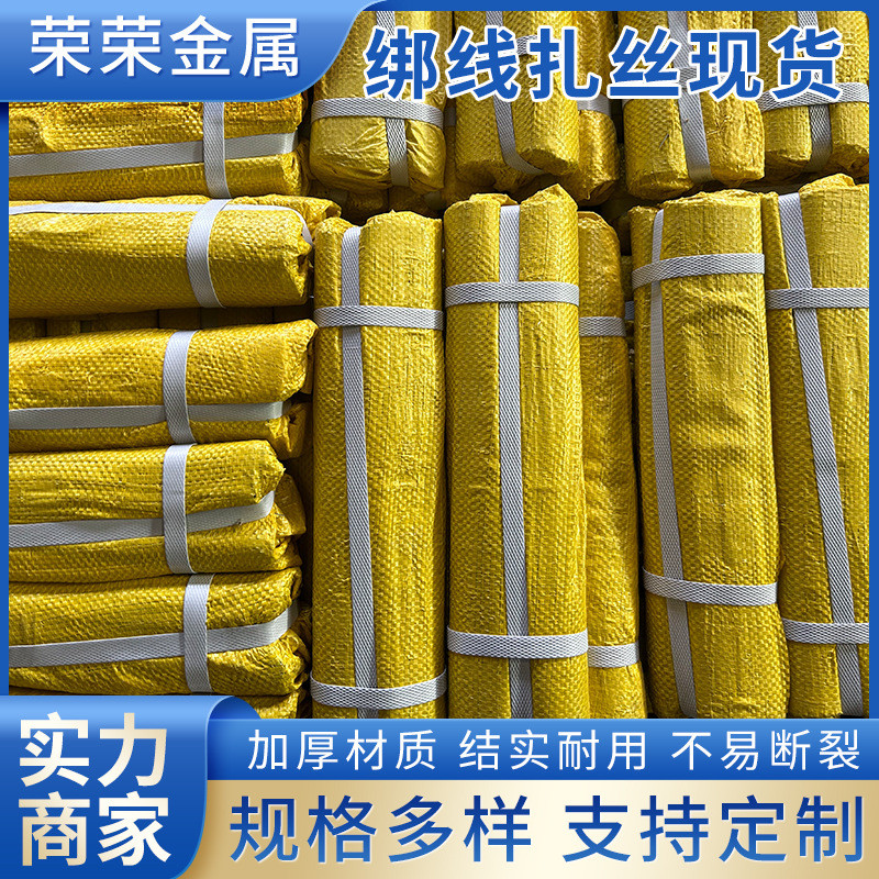 热销绑捆绑丝细铁丝建筑工地线扎丝防锈打包冷拔丝软镀锌切断丝批