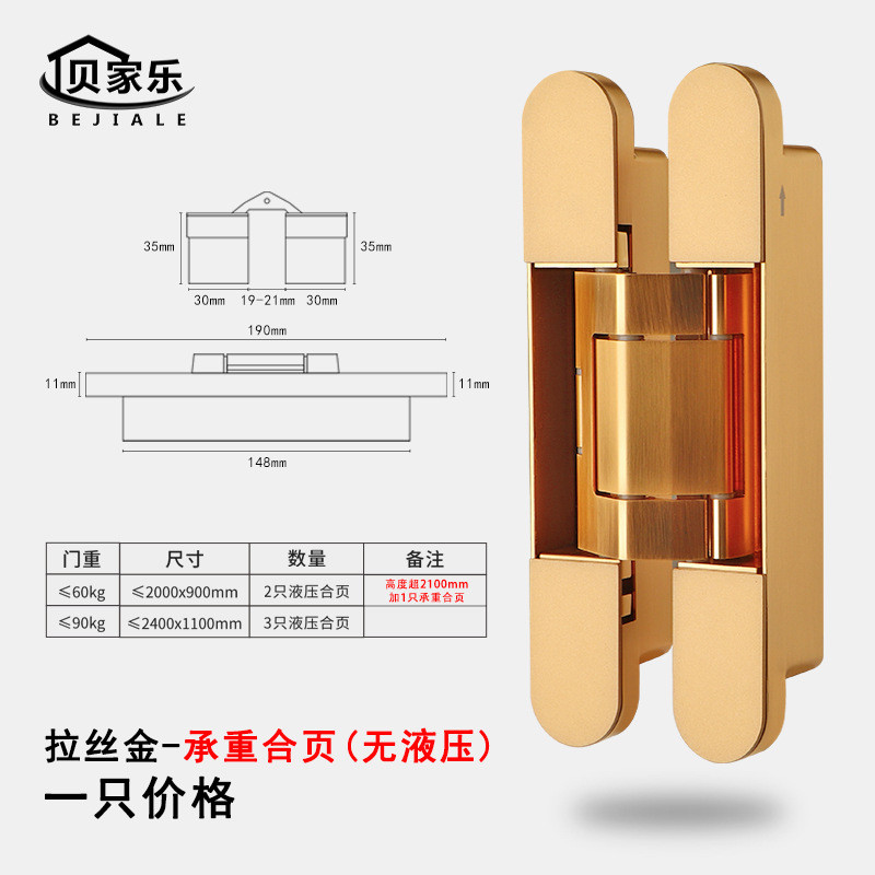 三维可调液压合页木门缓冲隐形门十字铰链暗门暗藏自动闭门器合页